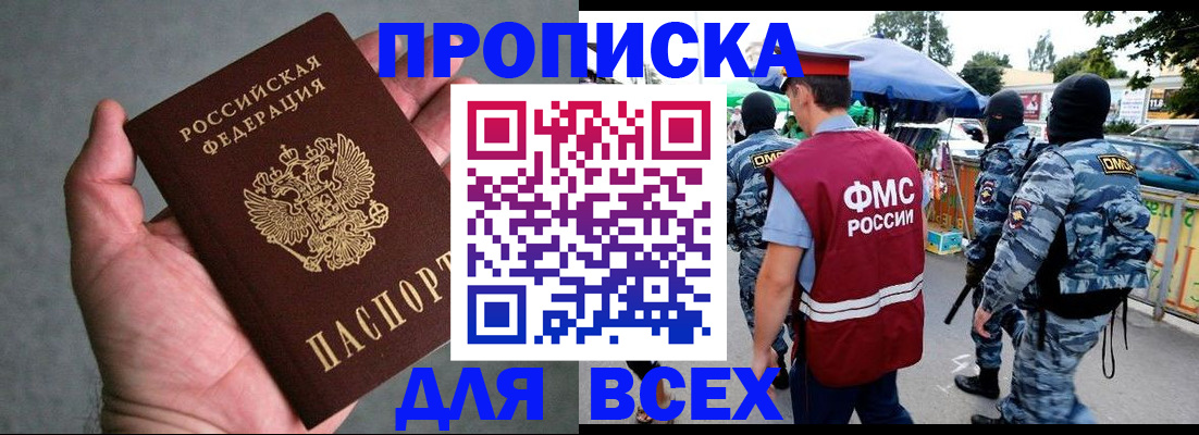 временная прописка в Суздали