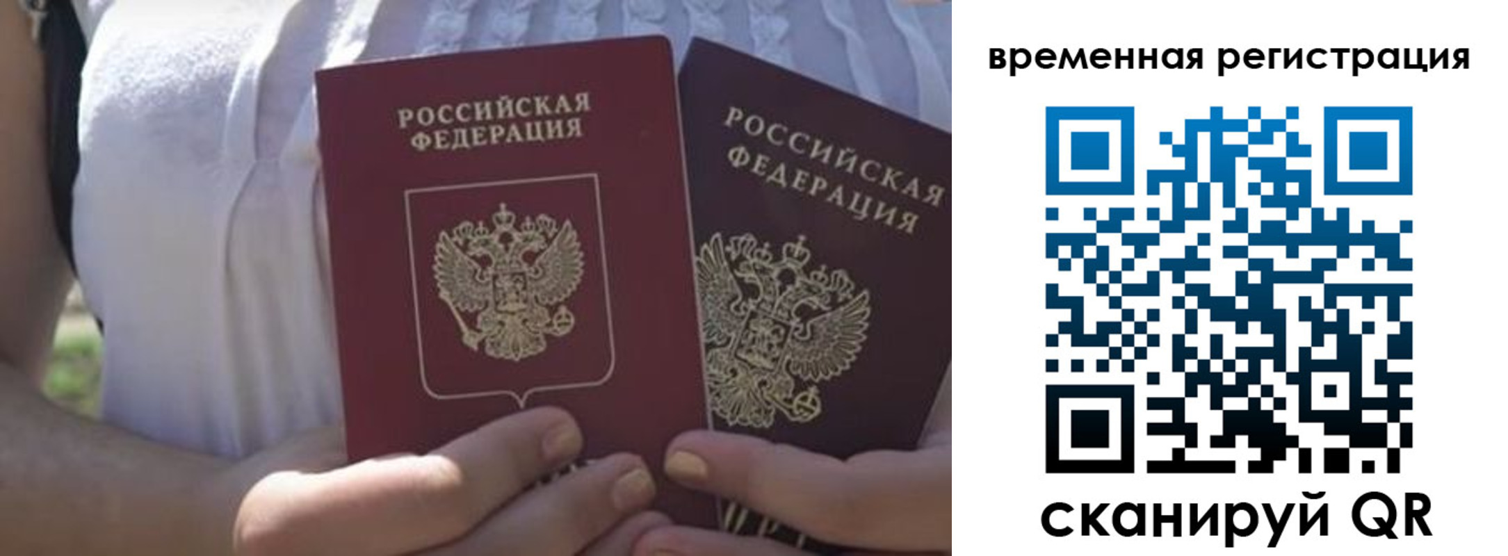 прописка гарантия в Суздали