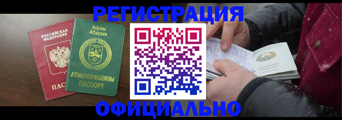 прописка законно в Суздали