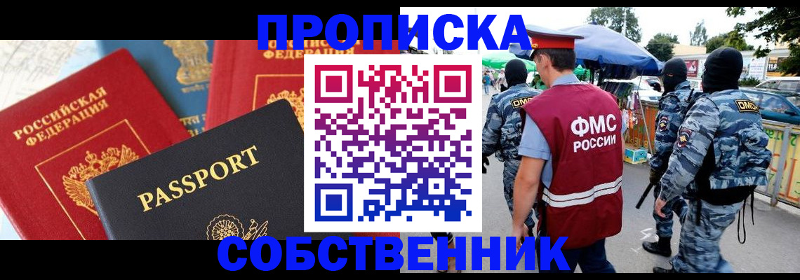 прописка поиск в Суздали