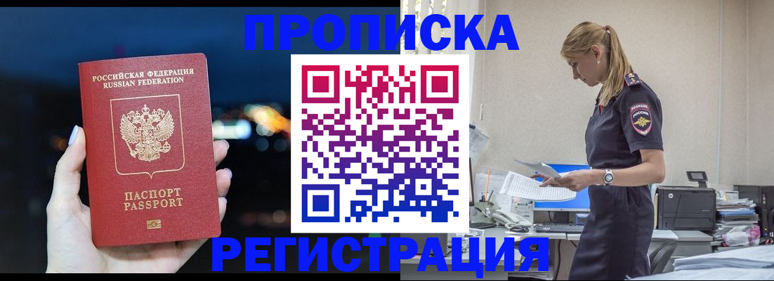 прописка от собственника в Суздали