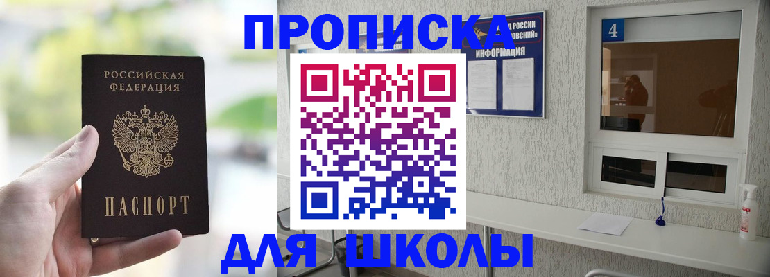 временная регистрация недорого в Суздали