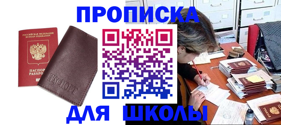 прописка в квартире в Суздали