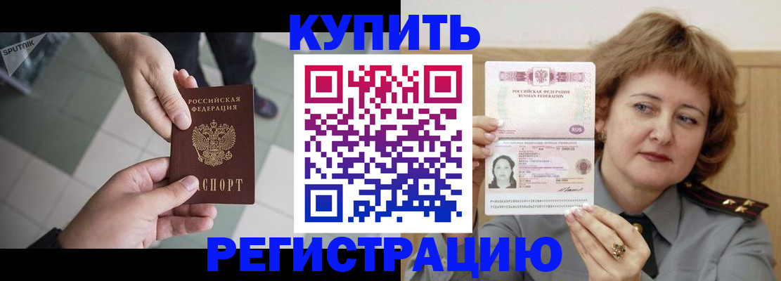 временная регистрация в квартире в Суздали