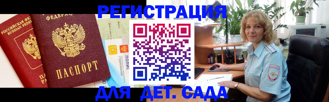 прописка законно в Суздали