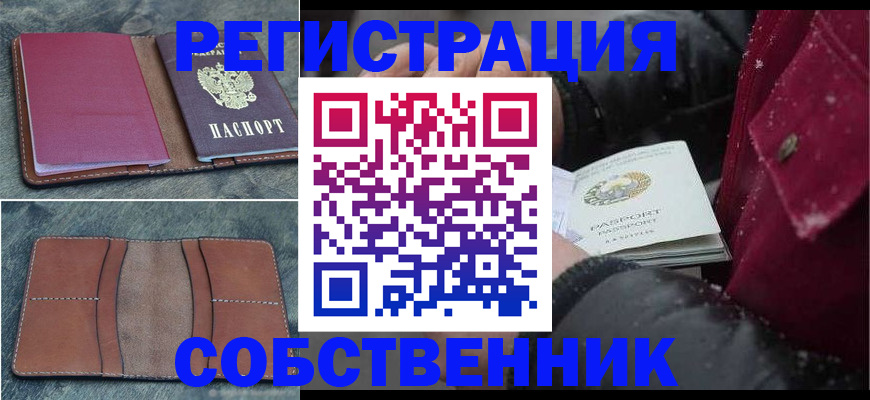 прописка в Суздали