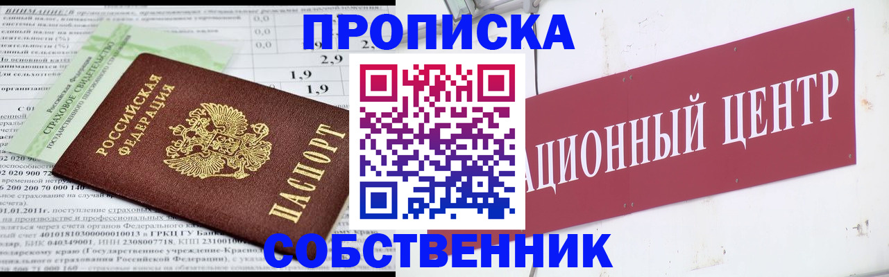 прописка для кредита в Суздали