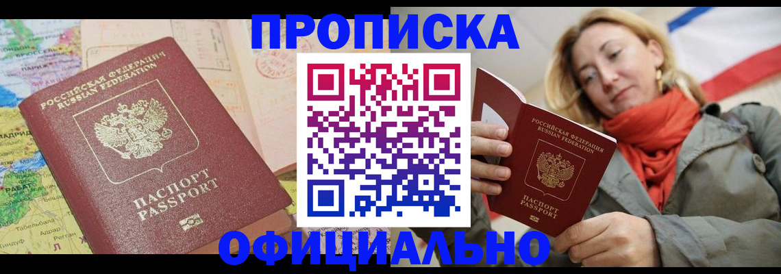 прописка паспорт в Суздали