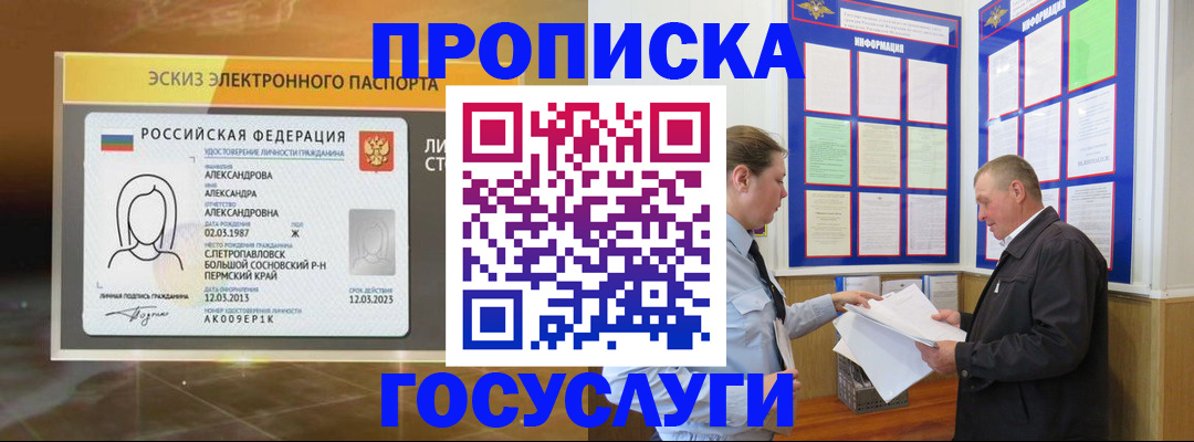 временная регистрация законно в Суздали